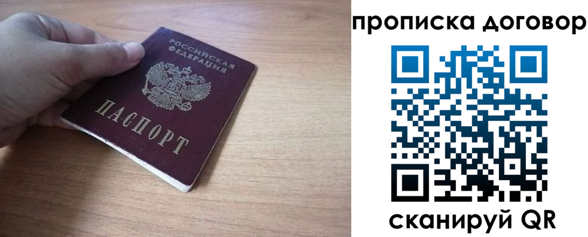 временная регистрация гарантия в Киселёвске