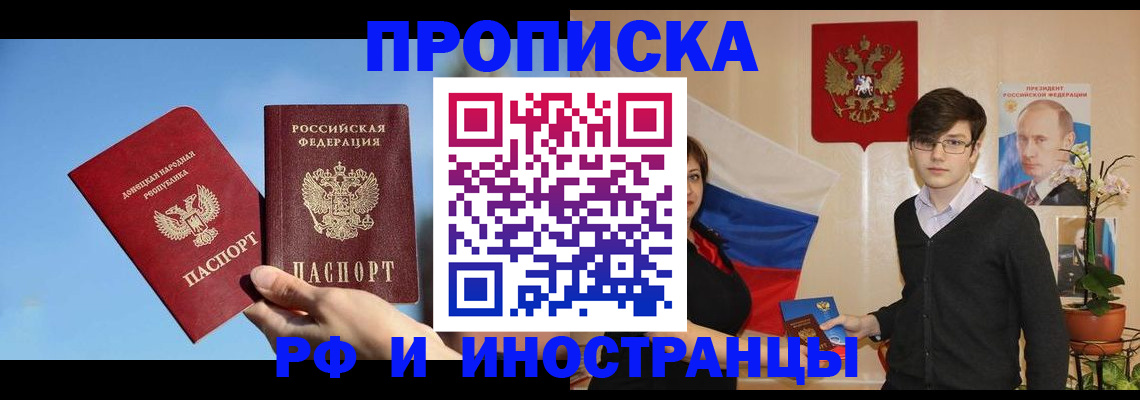 регистрация в Киселёвске