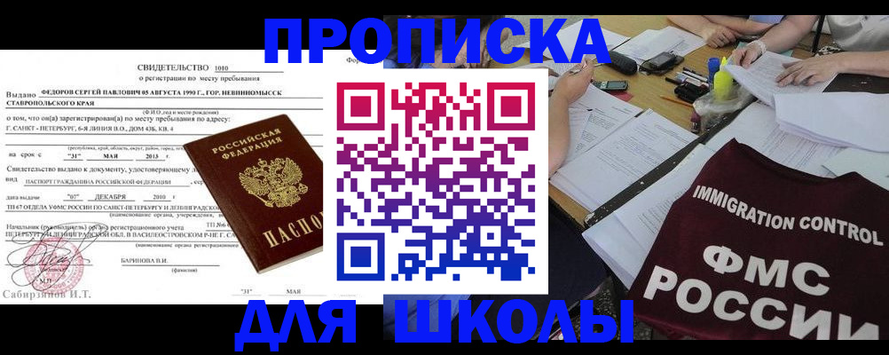 найти адрес прописки в Киселёвске
