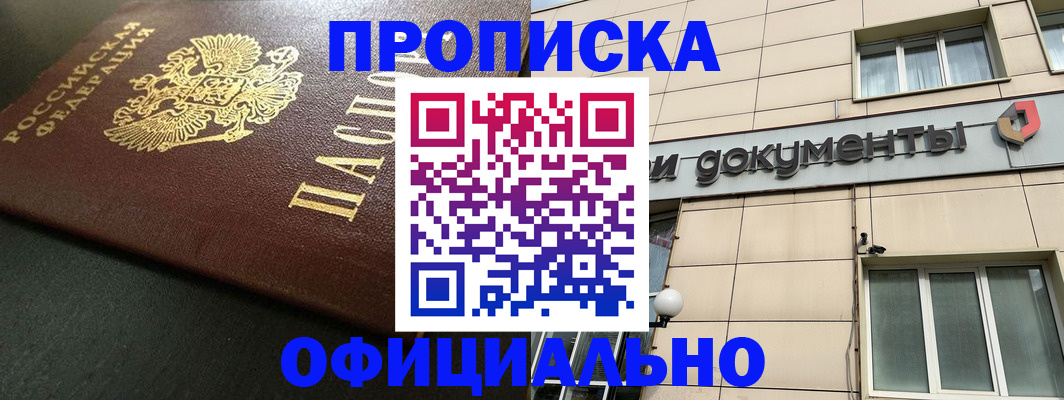 временная регистрация поиск в Киселёвске